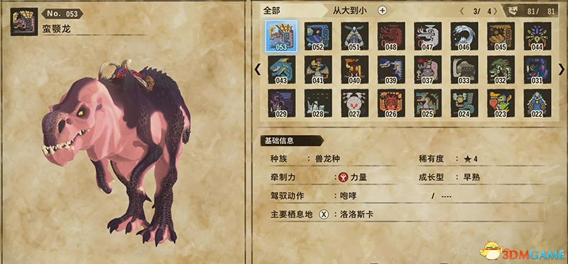 《怪物猎人物语2：破灭之翼》全随行兽图鉴 随行兽能力详解