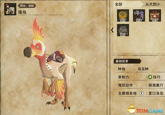 《怪物猎人物语2：破灭之翼》全随行兽图鉴 随行兽能力详解