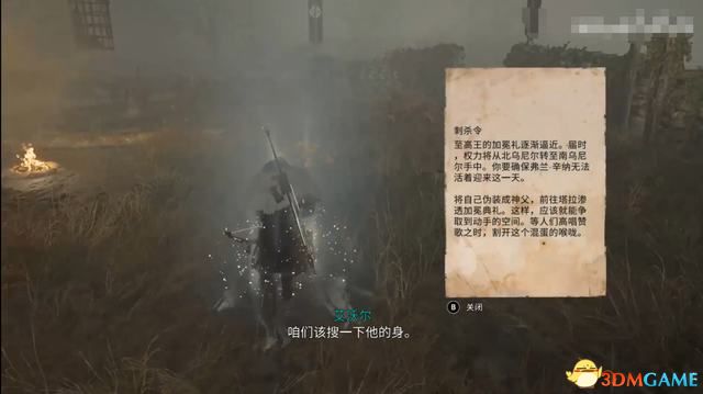 《刺客信条：英灵殿》德鲁伊之怒DLC攻略 全任务流程全收集攻略
