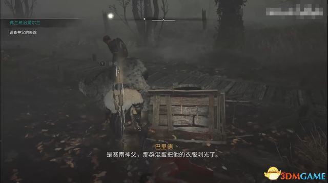 《刺客信条：英灵殿》德鲁伊之怒DLC攻略 全任务流程全收集攻略