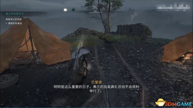 《刺客信条：英灵殿》德鲁伊之怒DLC攻略 全任务流程全收集攻略