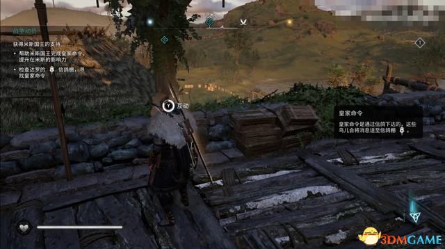 《刺客信条：英灵殿》德鲁伊之怒DLC攻略 全任务流程全收集攻略