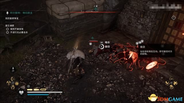 《刺客信条：英灵殿》德鲁伊之怒DLC攻略 全任务流程全收集攻略