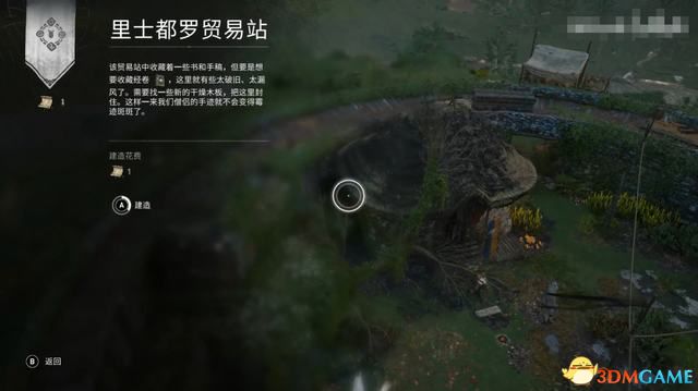 《刺客信条：英灵殿》德鲁伊之怒DLC攻略 全任务流程全收集攻略