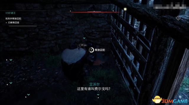 《刺客信条：英灵殿》德鲁伊之怒DLC攻略 全任务流程全收集攻略