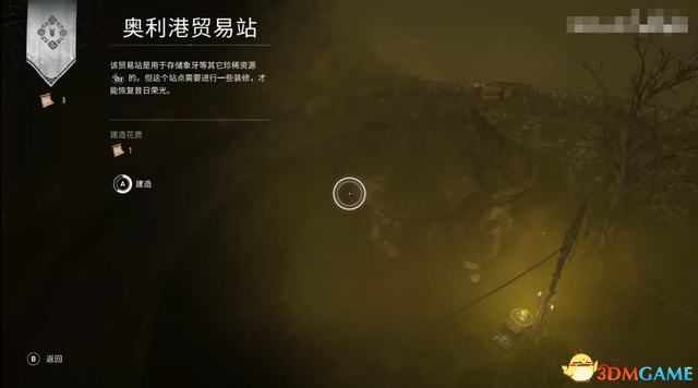 《刺客信条：英灵殿》德鲁伊之怒DLC攻略 全任务流程全收集攻略