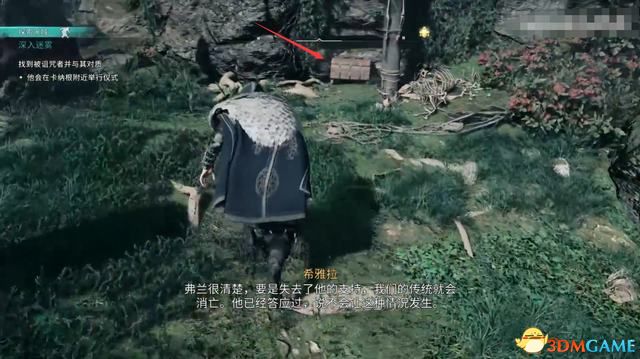 《刺客信条：英灵殿》德鲁伊之怒DLC攻略 全任务流程全收集攻略