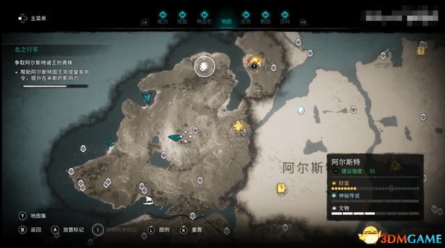 《刺客信条：英灵殿》德鲁伊之怒DLC攻略 全任务流程全收集攻略