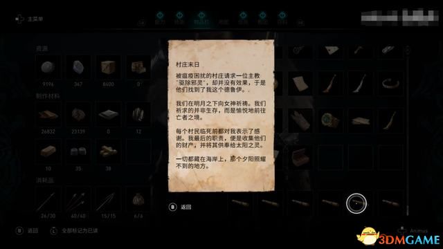 《刺客信条：英灵殿》德鲁伊之怒DLC攻略 全任务流程全收集攻略