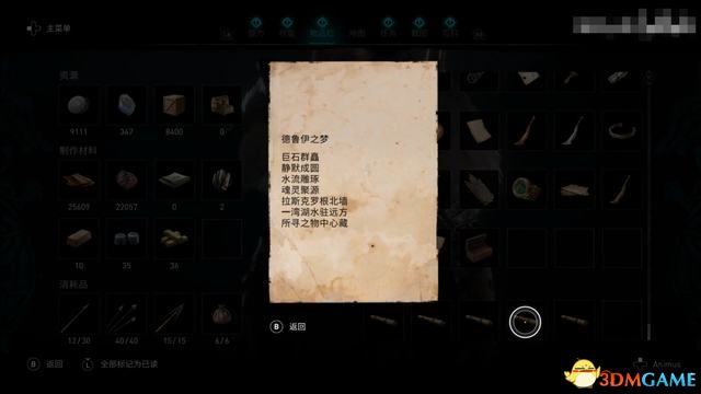 《刺客信条：英灵殿》德鲁伊之怒DLC攻略 全任务流程全收集攻略