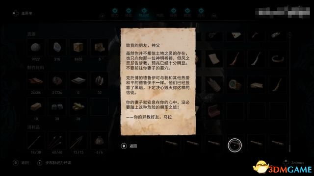 《刺客信条：英灵殿》德鲁伊之怒DLC攻略 全任务流程全收集攻略