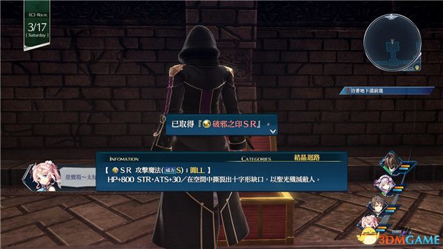 《英雄传说：创之轨迹》全收集攻略 全宝箱食谱钓鱼报纸书籍回路收集攻略