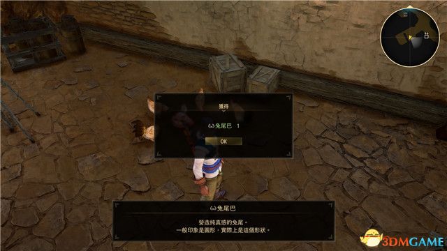 《破晓传说》图文全攻略 全支线任务全收集流程攻略
