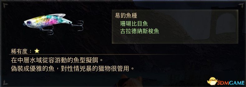 《破晓传说》图文全攻略 全支线任务全收集流程攻略