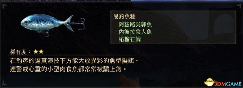 《破晓传说》图文全攻略 全支线任务全收集流程攻略