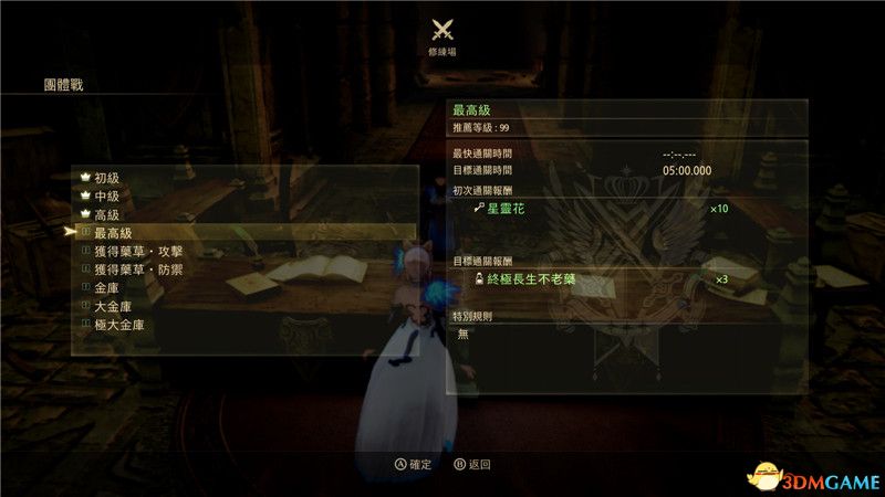 《破晓传说》图文全攻略 全支线任务全收集流程攻略