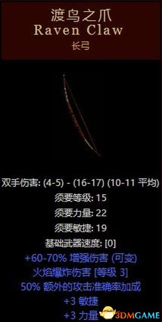 《暗黑破坏神2：重制版》全剧情流程攻略 全任务详解全地图指引