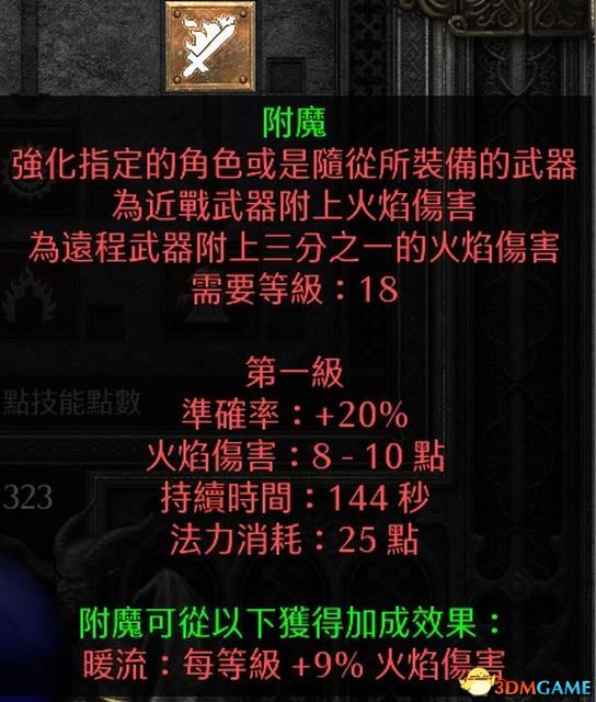 《暗黑破坏神2：重制版》全剧情流程攻略 全任务详解全地图指引
