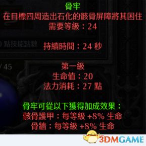 《暗黑破坏神2：重制版》图文全攻略 从入门到精通攻略百科