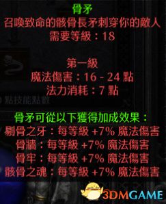 《暗黑破坏神2：重制版》图文全攻略 从入门到精通攻略百科