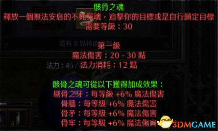 《暗黑破坏神2：重制版》图文全攻略 从入门到精通攻略百科