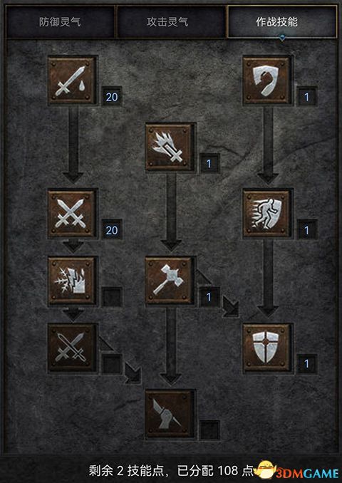 《暗黑破坏神2：重制版》图文全攻略 从入门到精通攻略百科