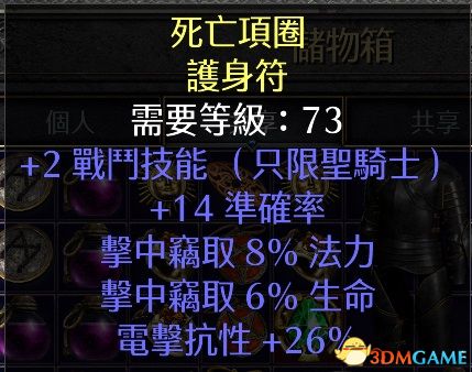 《暗黑破坏神2：重制版》图文全攻略 从入门到精通攻略百科