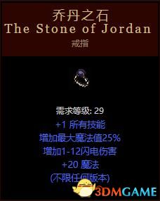 《暗黑破坏神2：重制版》图文全攻略 从入门到精通攻略百科