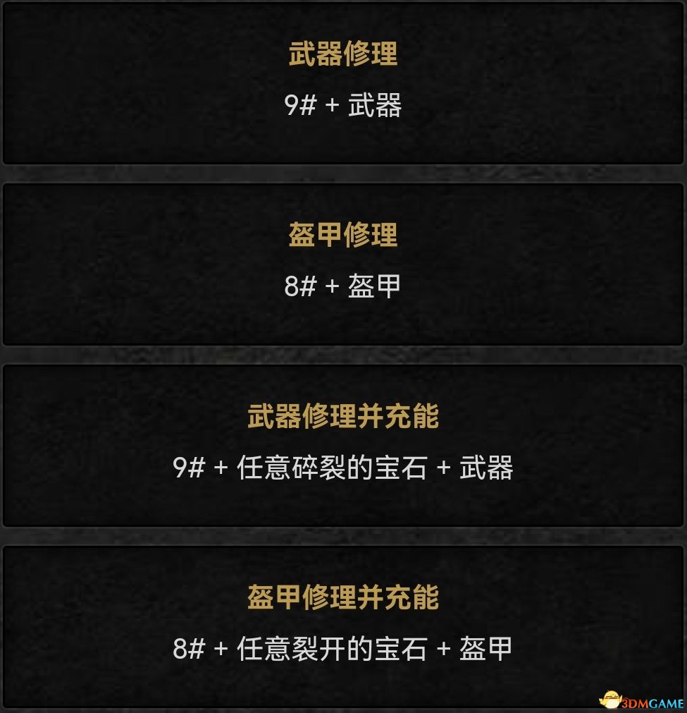 《暗黑破坏神2：重制版》图文全攻略 从入门到精通攻略百科