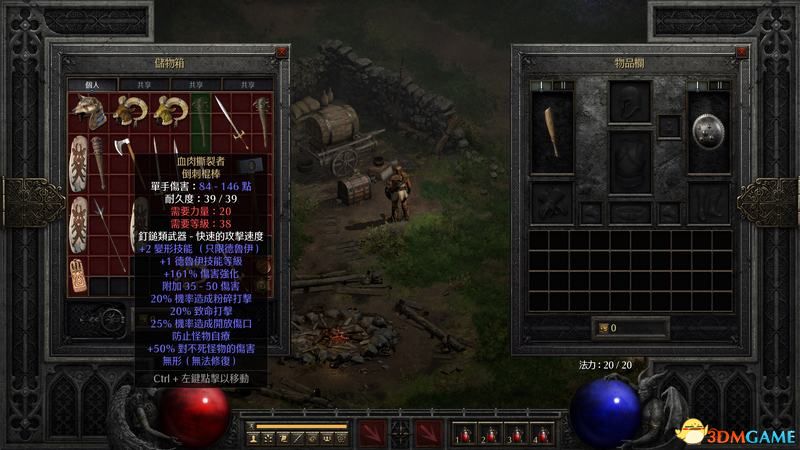 《暗黑破坏神2：重制版》图文全攻略 从入门到精通攻略百科