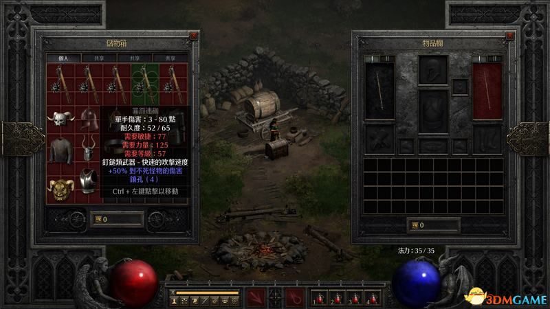 《暗黑破坏神2：重制版》图文全攻略 从入门到精通攻略百科