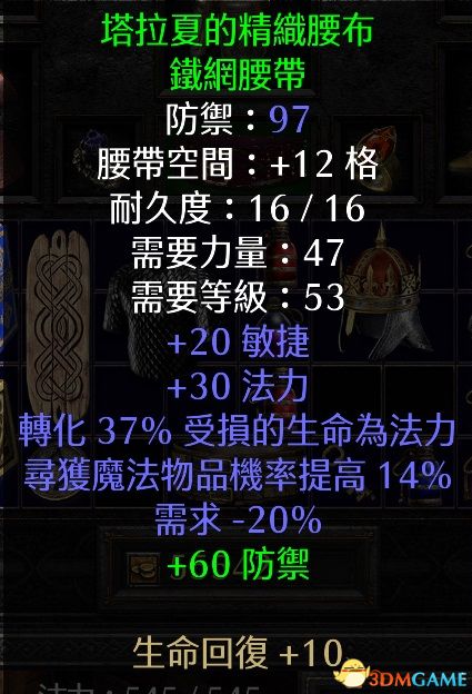 《暗黑破坏神2：重制版》图文全攻略 从入门到精通攻略百科