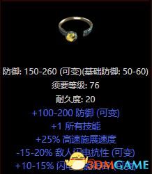 《暗黑破坏神2：重制版》图文全攻略 从入门到精通攻略百科