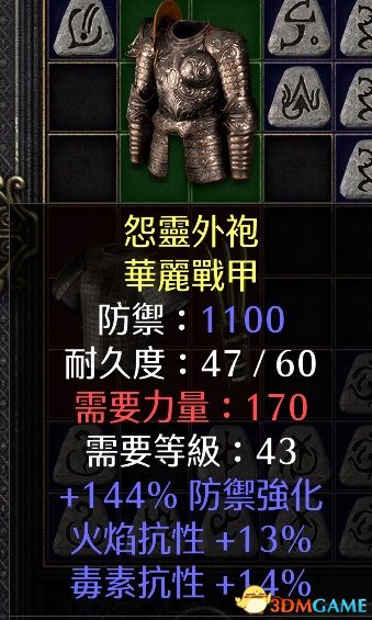 《暗黑破坏神2：重制版》图文全攻略 从入门到精通攻略百科