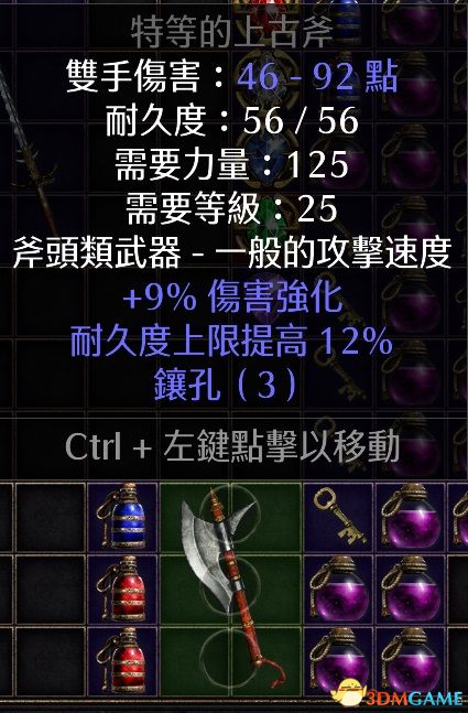 《暗黑破坏神2：重制版》图文全攻略 从入门到精通攻略百科