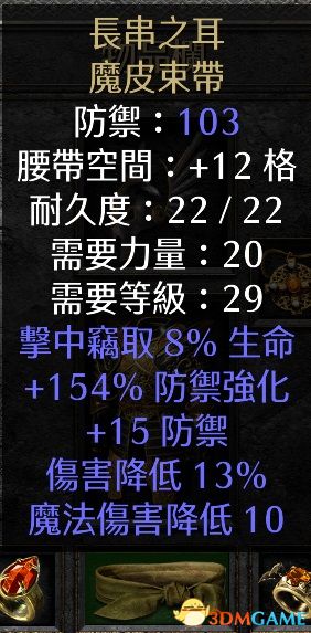 《暗黑破坏神2：重制版》图文全攻略 从入门到精通攻略百科