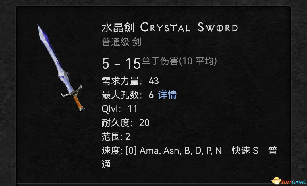 《暗黑破坏神2：重制版》图文全攻略 从入门到精通攻略百科