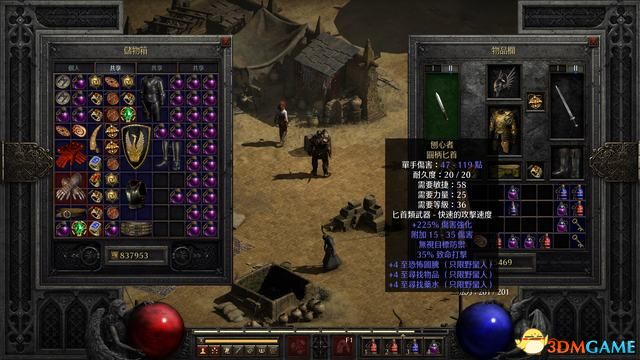 《暗黑破坏神2：重制版》图文全攻略 从入门到精通攻略百科