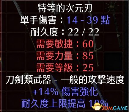《暗黑破坏神2：重制版》图文全攻略 从入门到精通攻略百科