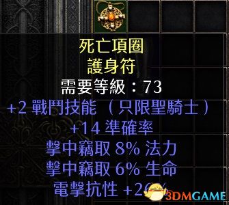 《暗黑破坏神2：重制版》图文全攻略 从入门到精通攻略百科