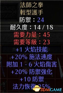 《暗黑破坏神2：重制版》图文全攻略 从入门到精通攻略百科