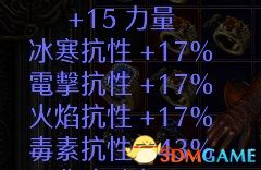 《暗黑破坏神2：重制版》图文全攻略 从入门到精通攻略百科
