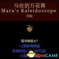 《暗黑破坏神2：重制版》图文全攻略 从入门到精通攻略百科