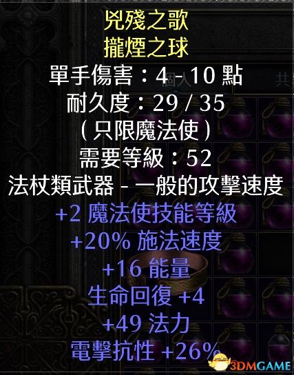 《暗黑破坏神2：重制版》图文全攻略 从入门到精通攻略百科