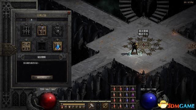《暗黑破坏神2：重制版》图文全攻略 从入门到精通攻略百科