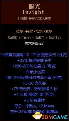 《暗黑破坏神2：重制版》图文全攻略 从入门到精通攻略百科