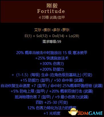 《暗黑破坏神2：重制版》图文全攻略 从入门到精通攻略百科