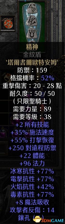 《暗黑破坏神2：重制版》图文全攻略 从入门到精通攻略百科