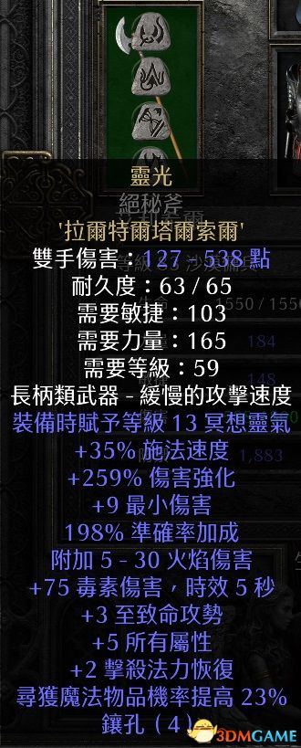 《暗黑破坏神2：重制版》图文全攻略 从入门到精通攻略百科