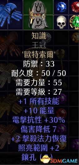 《暗黑破坏神2：重制版》图文全攻略 从入门到精通攻略百科